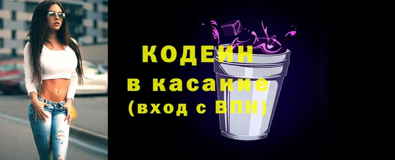 Codein Purple Drank  Батайск 