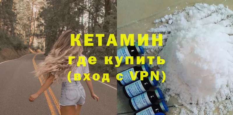 Кетамин ketamine Батайск