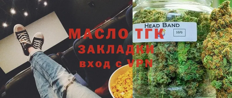 ТГК THC oil  Батайск 